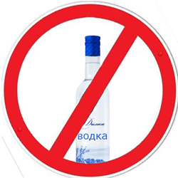 Запрещено пить водку
